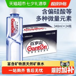 百岁山 饮用天然矿泉水