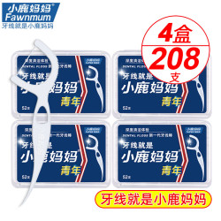 小鹿妈妈 牙线棒家用经典舒适超细清洁牙缝家庭用剔牙线 52支 4盒