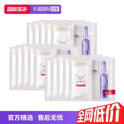 巴黎欧莱雅 玻尿酸水光充盈导入系列 复颜玻尿酸水光充盈导入安瓶鲜注玻色因面膜