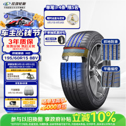 玲珑轮胎 汽车轮胎 玲珑臻选 HD 195/60R15 88V