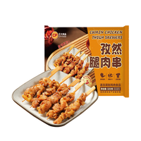 移动端:正大 孜然掌中宝 200g*2袋