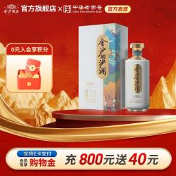 金沙 回沙酒 53%vol 酱香型白酒 500ml