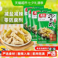 有友 泡椒凤爪筋骨棒鸡脚筋鸡架任选卤香味熟食休闲零食