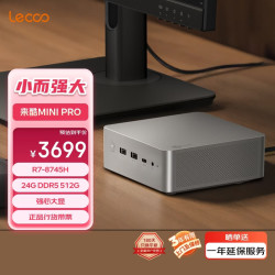 来酷 Lenovo 联想 Mini Pro 台式机 水月银（R7 8745H、24GB、512GB）