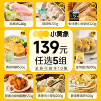 小黄象 葱油饼 1kg(10片) 手抓饼