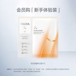 珀莱雅 双抗面膜特证版 1片