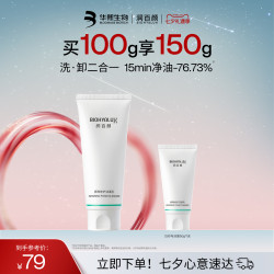 润百颜 屏障修护洁面乳洗面奶修护毛孔清洁舒缓