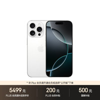 Apple iPhone 16 Pro 5G手机 128GB 白色钛金属