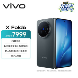vivo X Fold6 折叠屏 极夜 12GB+256GB 5G手机