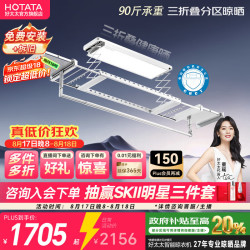 好太太 三折叠空间大师智能电动晾衣架家用阳台升降晾衣机 Q60