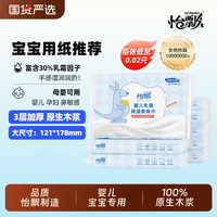 怡飘 婴儿专用柔纸巾乳霜纸宝宝保湿云柔巾30抽小包纸巾母婴柔润