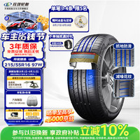玲珑轮胎 215/55R16 97W 玲珑臻选 UD 适配本田思域/凌派/雪铁龙C4L