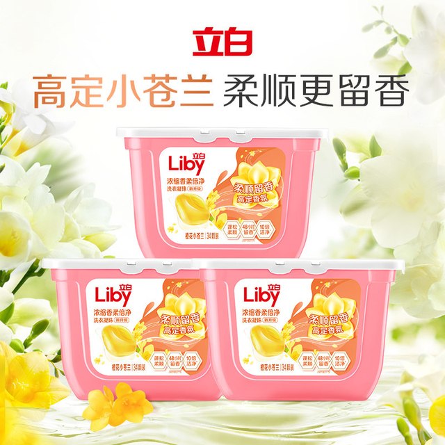 立白 小苍兰洗衣凝珠  102颗