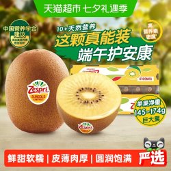 佳沛 超大果 黄心猕猴桃  包装 1030g