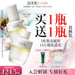 佰草集 新七白焕亮发光精华油30ml