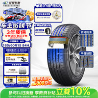 玲珑轮胎 185/60R15 84H 玲珑臻选 HD 适配日产阳光/丰田