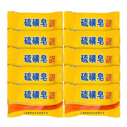 欧舒妃 硫磺香皂洗衣皂去污洗衣香皂洗衣去污皂 75g 10块 装