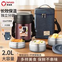泰福高 保温饭盒304不锈钢大容量便当盒3层保温桶2.0L紫色T2553 紫色-配餐具和包 3层 2L