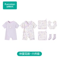 88VIP：全棉时代 婴儿礼盒6件套新生儿送礼连体服纯棉夏季新款门店同款