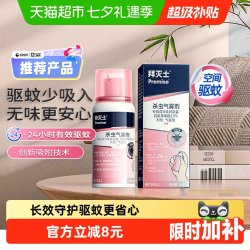 Premise BAYER 拜耳 杀虫气雾剂