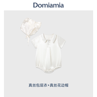 DOMIAMIA 新生儿礼盒真丝包屁衣婴儿衣服宝宝初生出生见面礼连体衣