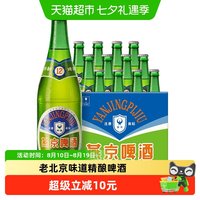 移动端、88VIP：燕京啤酒 老燕京12度特制啤酒 640ml*12瓶