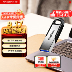 闪迪 128GB U盘 CZ73 大容量金属优盘