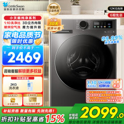 小天鹅 洗烘一体机TD120V098WDT