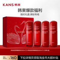移动端、88VIP：韩束 红蛮腰水乳护肤品套装紧致抗皱淡纹提亮补水保湿