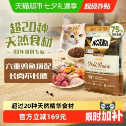 ACANA 爱肯拿 农场盛宴系列 无谷鸡肉全阶段猫粮 美版