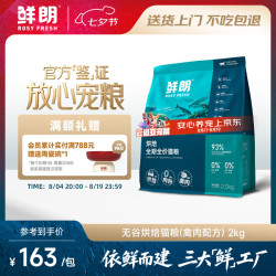 鲜朗 禽肉全阶段低温烘焙猫咪干粮 2kg