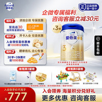 爱他美 卓傲系列 幼儿奶粉 国行版 3段 800g*3罐