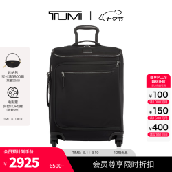 TUMI 可登机 旅行拉杆箱  黑色拼烟枪色/0196463DGM 20英寸