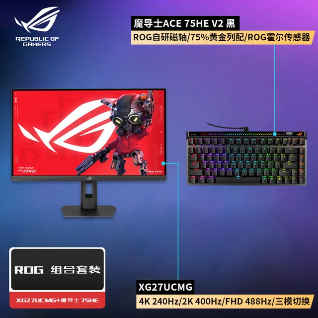 华硕 XG27UCMG 4K 240Hz 27英寸 电竞显示器搭配魔导士Ace 75HEV2键盘套装