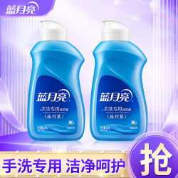 蓝月亮 手洗洗衣液 自动去渍深层洁净 专业手洗不伤手 旅行装80g*2瓶