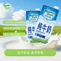 纽麦福 全脂纯牛奶 1L*12盒