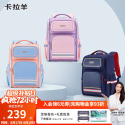 卡拉羊 五维防下坠减负 紫色 小号 书包