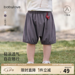 Babylove 婴幼儿大pp短裤夏季薄款男宝宝百搭裤子清凉宽松休闲裤 银河灰 90