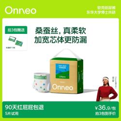 onneo 昂乐软壳纸尿裤 纸尿裤L20片