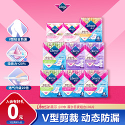薇尔 防漏 卫生巾  106片