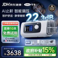 可孚 智能呼吸机打呼噜家用C11 B25S睡眠呼吸暂停双水平呼吸治疗仪