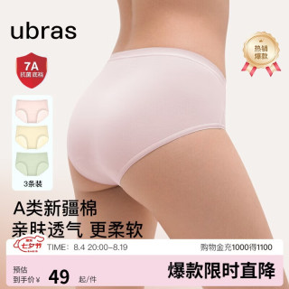 Ubras 纯棉抗菌裆女士中腰三角内裤 豆蔻绿+浅桃粉+奶油杏 L 3条装
