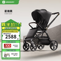 哈卡达 婴幼儿推车高景观可坐躺一键折叠新生睡篮手推童车 沐行MAX款-星耀黑