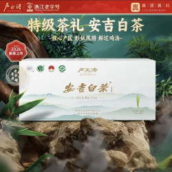卢正浩 明前特级安吉白茶 200g 礼盒装2026新茶 中秋礼品