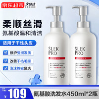 舒蕾 PRO氨基酸洗发水套装礼盒 头皮水润控油去屑修护洗头膏洗发露男女 PRO洗发水450ml*2瓶