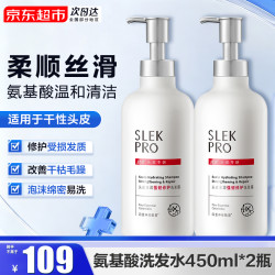 舒蕾 PRO氨基酸洗发水套装礼盒 头皮水润控油去屑修护洗头膏洗发露男女 PRO洗发水450ml*2瓶