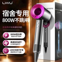 历物 负离子护发 高速吹风机