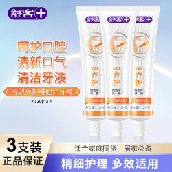 舒客 专效防蛀牙膏美白植萃牙膏
