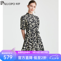 帕罗 国风真丝新中式 女士连衣裙