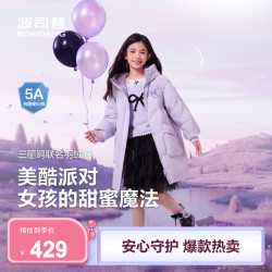波司登 25羽绒服女童长款5A抗菌绒联名印花连帽保暖外套T250246334I 甜酷莓紫6437 140 /64 约 130-140cm 30kg